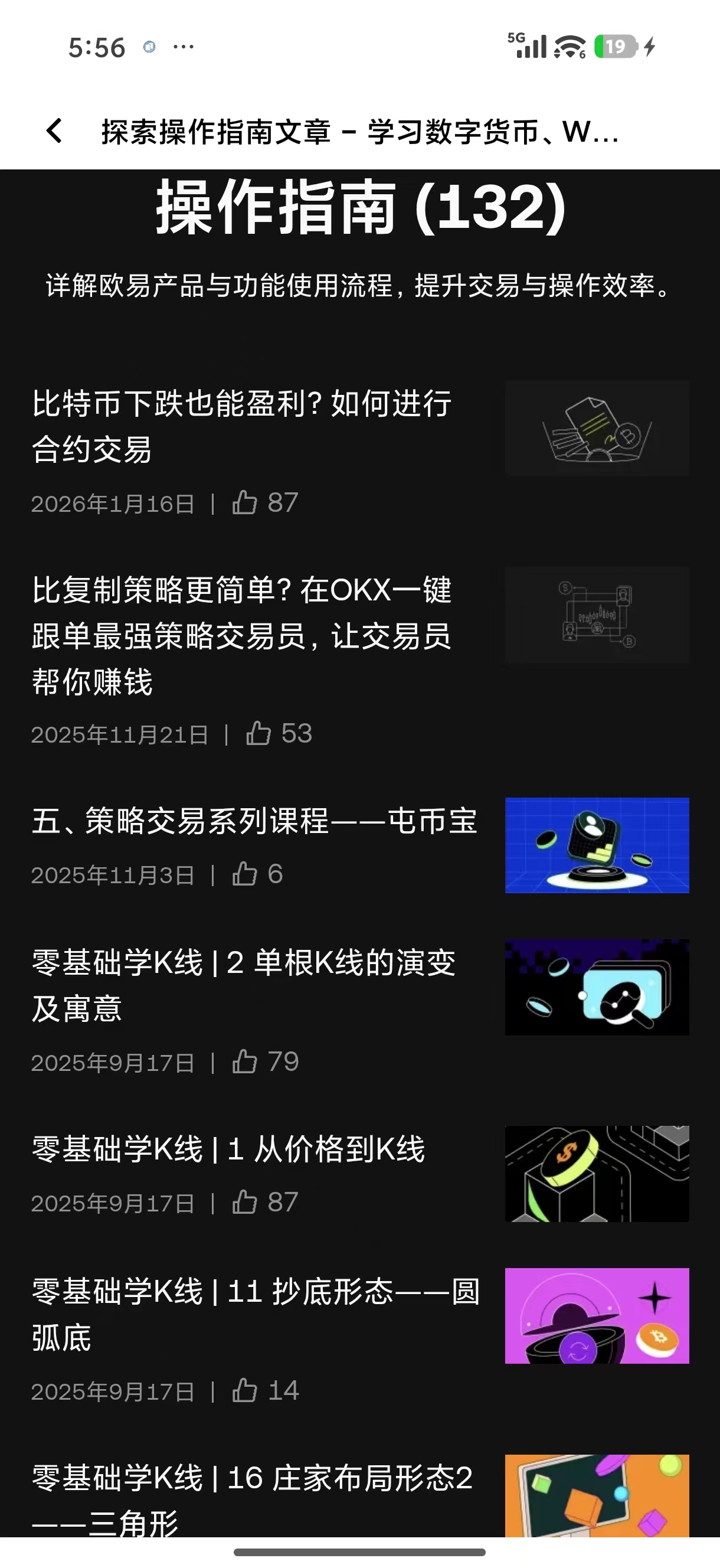 易欧app官网 移动端数字资产投资与管理平台